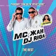 Mc Жан